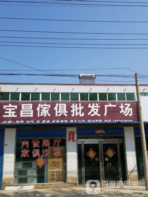 周口寶昌家俱批發(fā)廣場(chǎng) 一站式家居與鞋帽采購基地